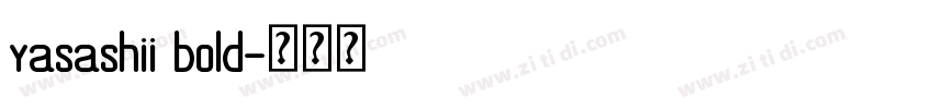 yasashii bold字体转换